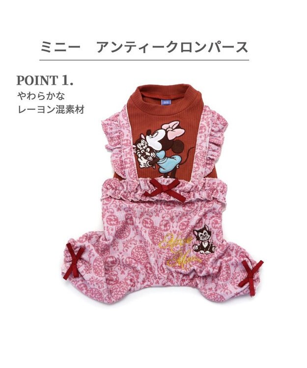 PET PARADISE ディズニー  ミニーマウス  アンティーク柄ロンパース 【小型犬】 ピンク