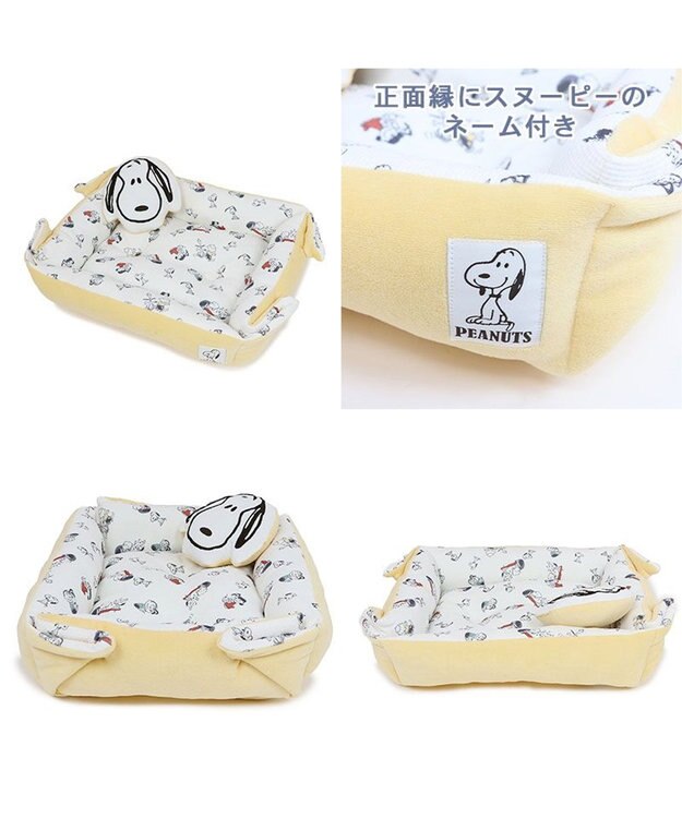 PET PARADISE 犬 ベッド おしゃれ スヌーピー ２ｗａｙ カドラーベッド (61×51cm) ワッフル 黄