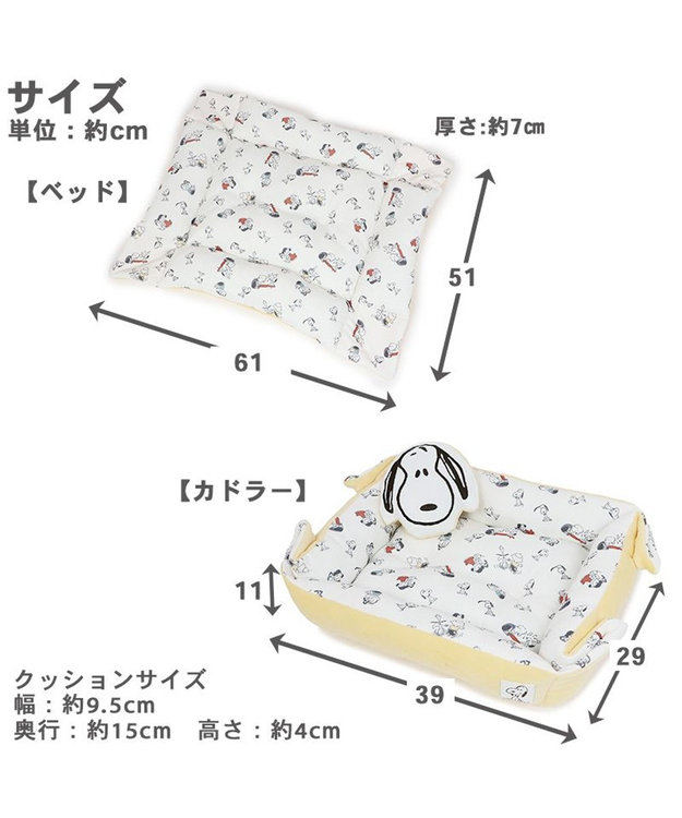 【送料着払い】PET PARADISE SNOOPYペットベッド 美品 SNOOPY スヌーピー 犬 ベッド ハウス 四角 クッション 付き