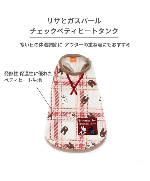 PET PARADISE リサとガスパール  ペティヒート タンクトップ チェック柄 小型犬 -