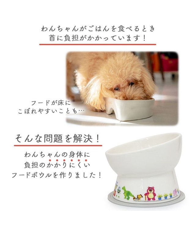PET PARADISE ディズニー トイ・ストーリー 高さのあるえさ皿 ホワイト
