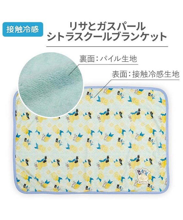 PET PARADISE リサとガスパール シトラス クール ブランケット イエロー