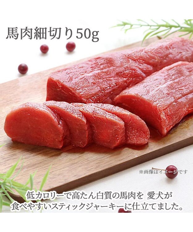 PET PARADISE 馬肉 細切り ジャーキー 50g 国産 -