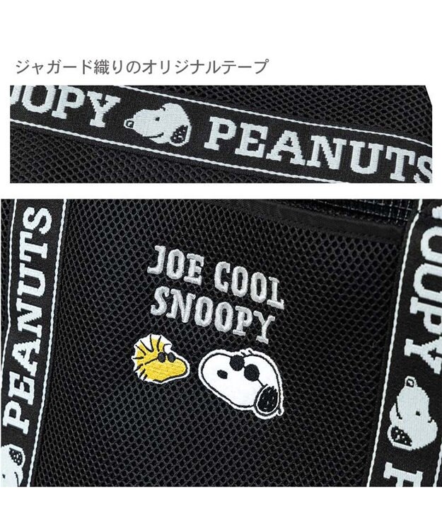 PET PARADISE スヌーピー  ジョークール メッシュトート Ｍ 小型犬 約4～8kg ブラック