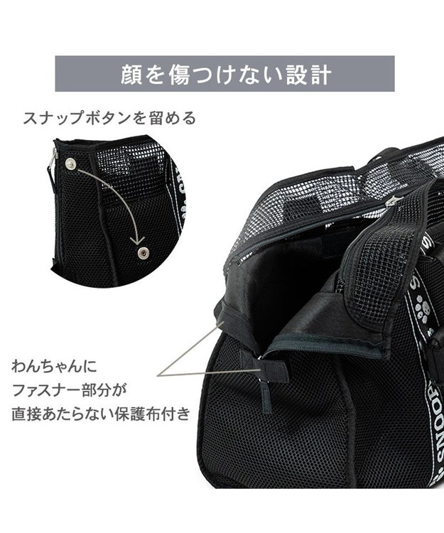PET PARADISE スヌーピー  ジョークール メッシュトート M 小型犬 約4~8kg ブラック