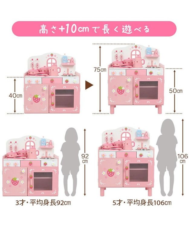 Mother garden マザーガーデン 野いちご おままごと キューティー デラックスキッチン UP ピンク（淡）