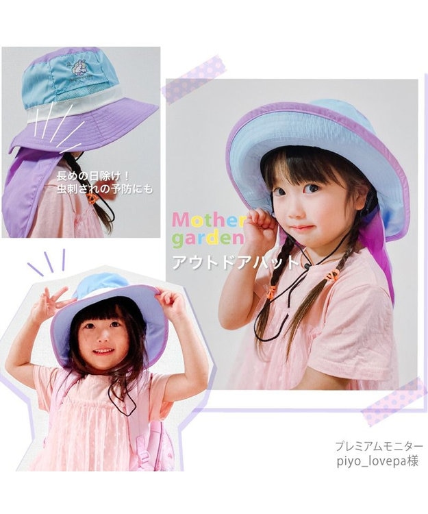 Mother garden マザーガーデン  ユニコーン アウトドアハット キッズ 紫
