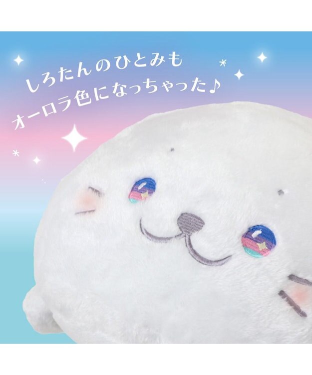 しろたん 抱き枕 55cm《オーロラアイ》 単品 / Mother garden