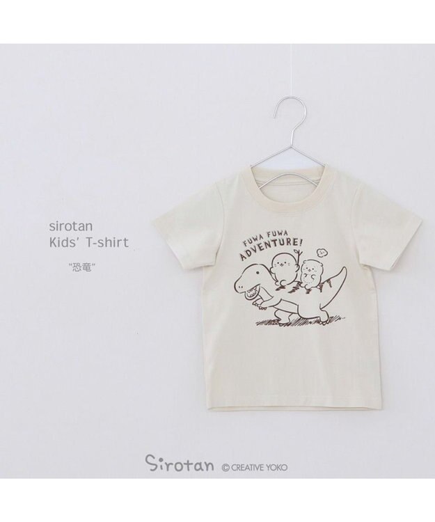 Mother garden しろたん キッズ Ｔシャツ 半袖 《恐竜》 100cm / 120cm / 140cm ベージュ