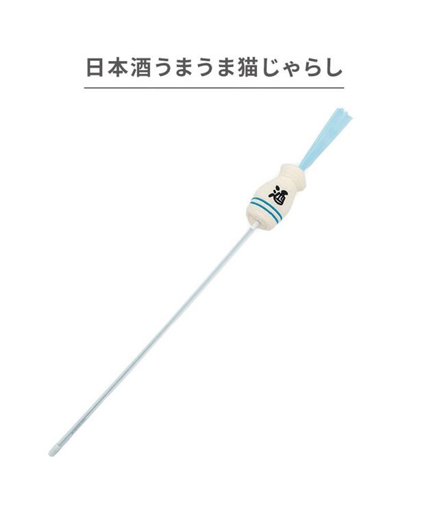 PET PARADISE ペットパラダイス 日本酒うまうま 猫じゃらし ホワイト