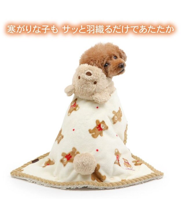 PET PARADISE ペットパラダイスくまちゃん 着る毛布 《ほっこりくまちゃん》 小型犬 ホワイト