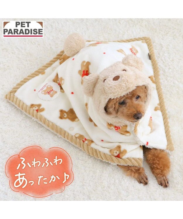 PET PARADISE ペットパラダイスくまちゃん 着る毛布 《ほっこりくまちゃん》 小型犬 ホワイト