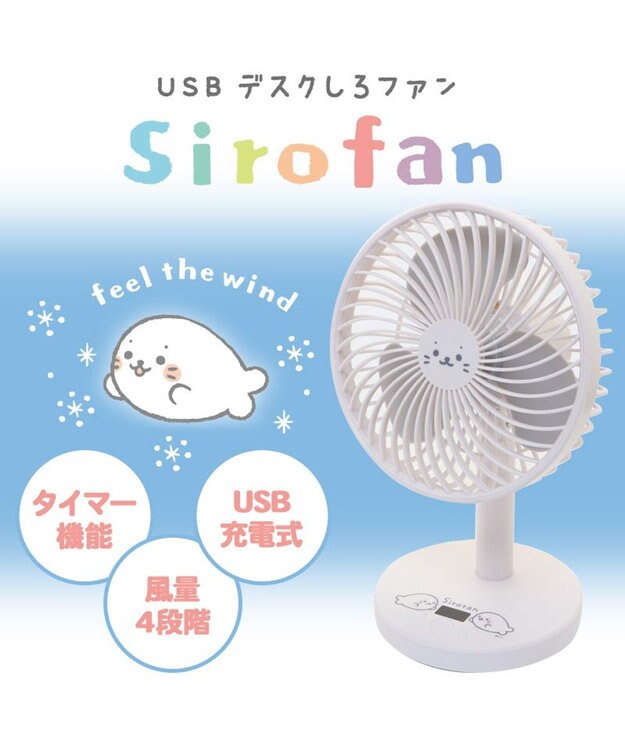 Mother garden しろたん スタンドデスクファンミニ 卓上扇風機 -