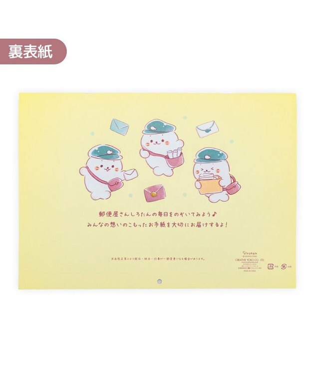Mother garden しろたん 2027年 壁掛けカレンダー 0