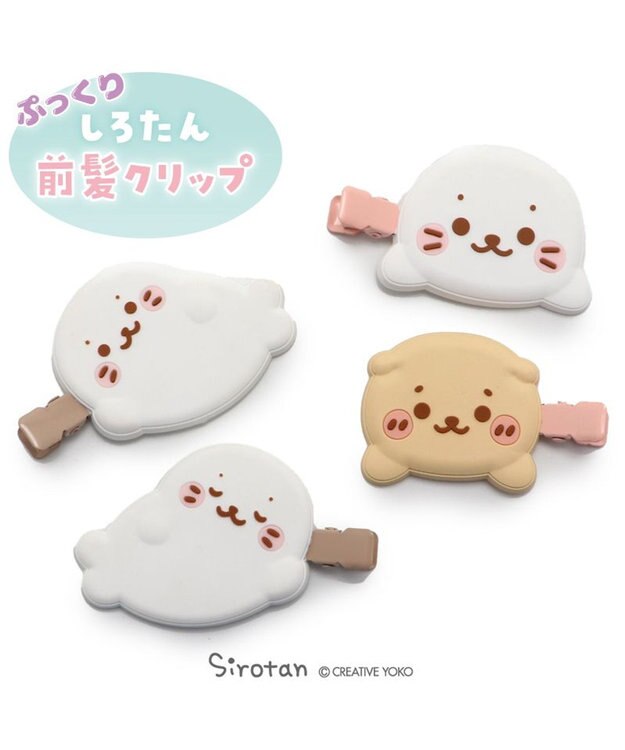 しろたん ぷっくり 前髪クリップ 2個入り 《ごろね/しろたん