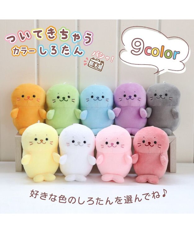 Mother garden しろたん マスコットキーホルダー カラーついたん 12cm 《単品》 白