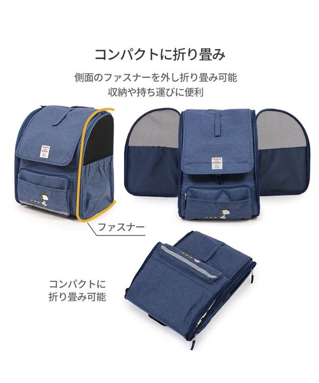 PET PARADISE スヌーピー 折畳み ハウス リュック 《ビーグルスカウト》 小型犬 ネイビー
