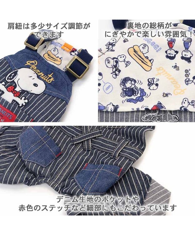 PET PARADISE 犬の服 犬 スヌーピー オーバーオール 【中型犬】 ヒッコリー 紺（ネイビー・インディゴ）