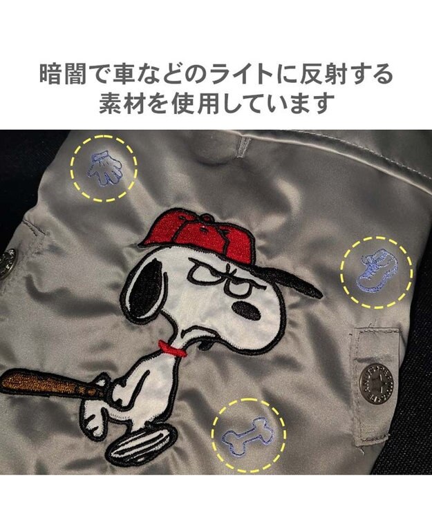 PET PARADISE スヌーピー 野球スカジャン 《シルバー》 小型犬 シルバー
