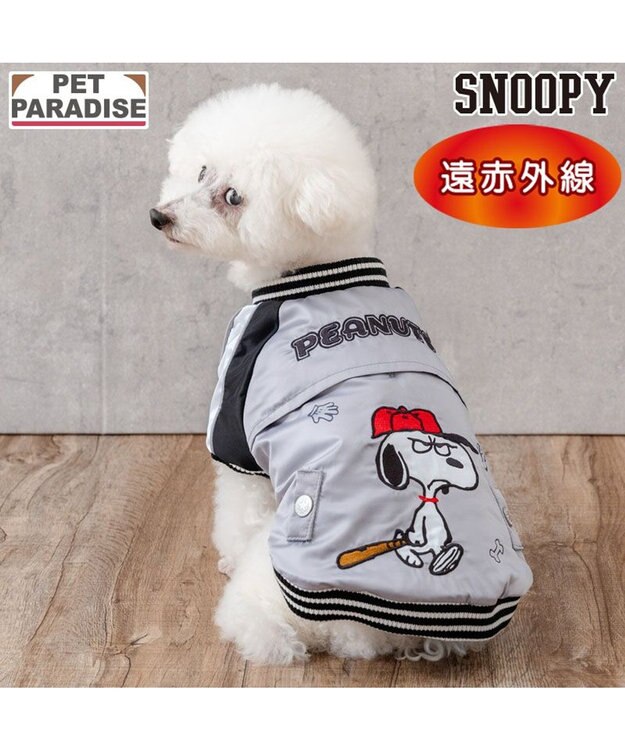PET PARADISE スヌーピー 野球スカジャン 《シルバー》 小型犬 シルバー