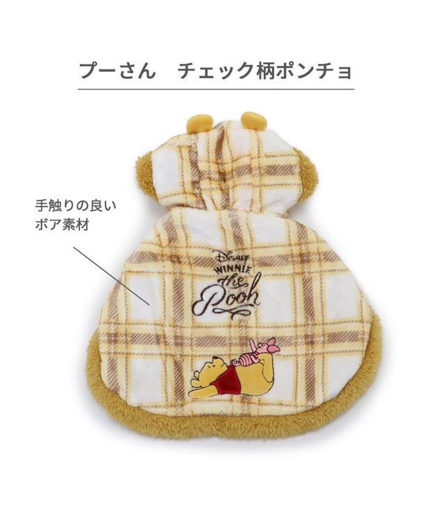 PET PARADISE ディズニー くまのプーさん ポンチョ 《チェック柄》 小型犬 イエロー