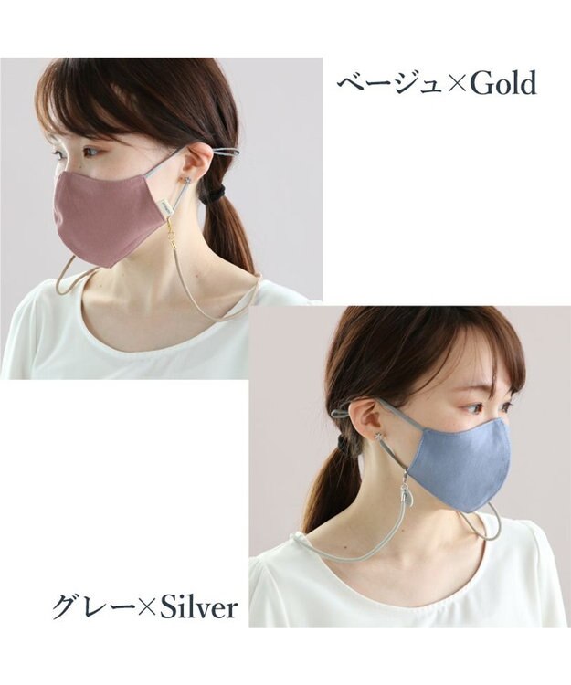 Mother garden 【Hinami】 マスクストラップ 2way シルバー/ゴールド   ネックストラップ メガネストラップ ゴールド
