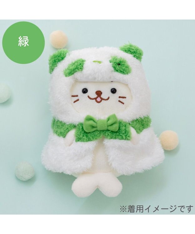Mother garden しろたん ついてきちゃうしろたん マスコット 着せ替え服 《パンダポンチョ ・緑》 単品 緑