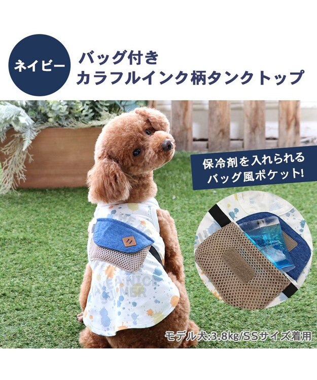 PET PARADISE ペットパラダイス インク柄 バッグ付き タンクトップ 《保冷剤付》【小型犬】 ネイビーバッグ