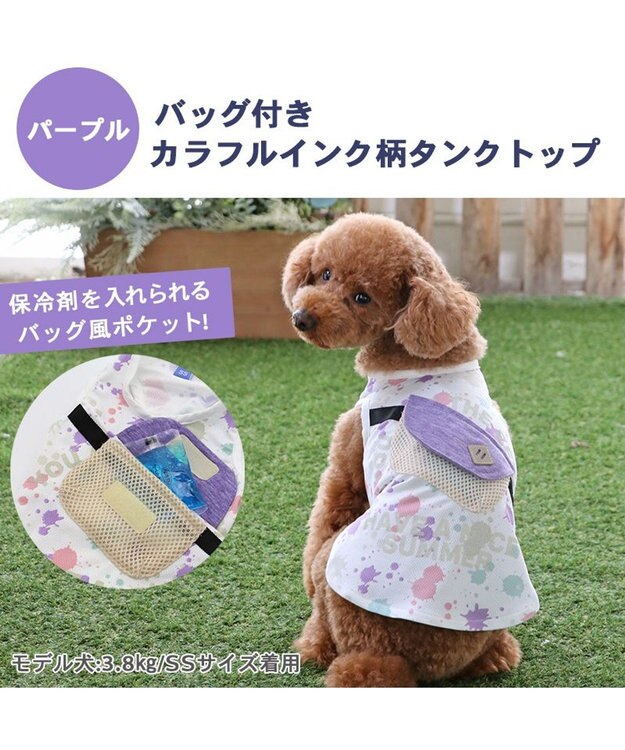PET PARADISE ペットパラダイス インク柄 バッグ付き タンクトップ 《保冷剤付》【小型犬】 パープルバッグ
