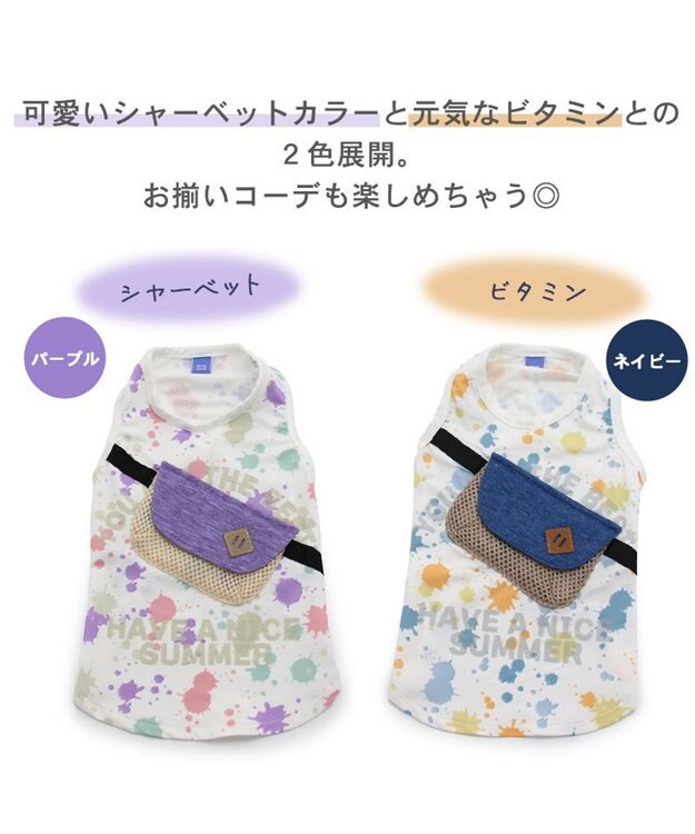 PET PARADISE ペットパラダイス インク柄 バッグ付き タンクトップ 《保冷剤付》【小型犬】 パープルバッグ