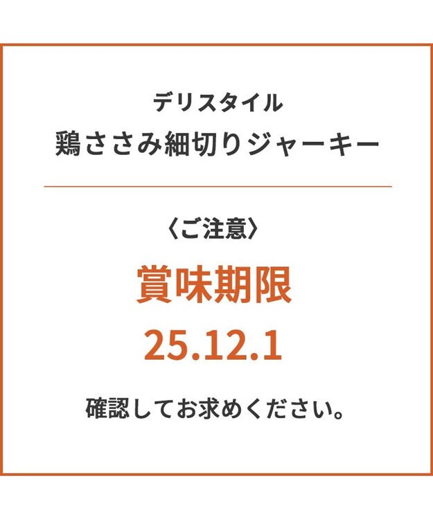 PET PARADISE 【賞味期限が12/1のため 半額】デリスタイル 鶏ささみ細切りジャーキー 0