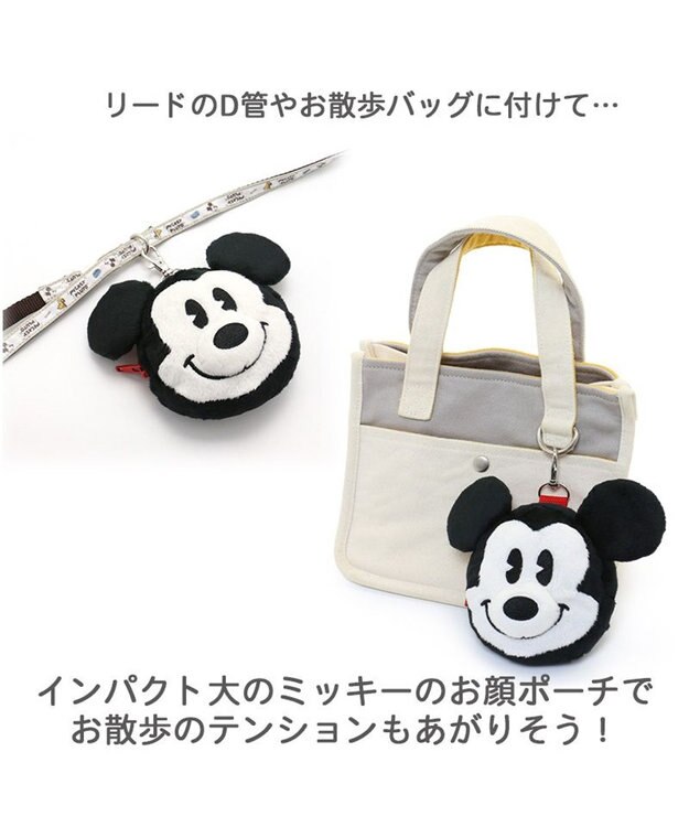 PET PARADISE ディズニー ミッキーマウス お散歩ポーチ 黒