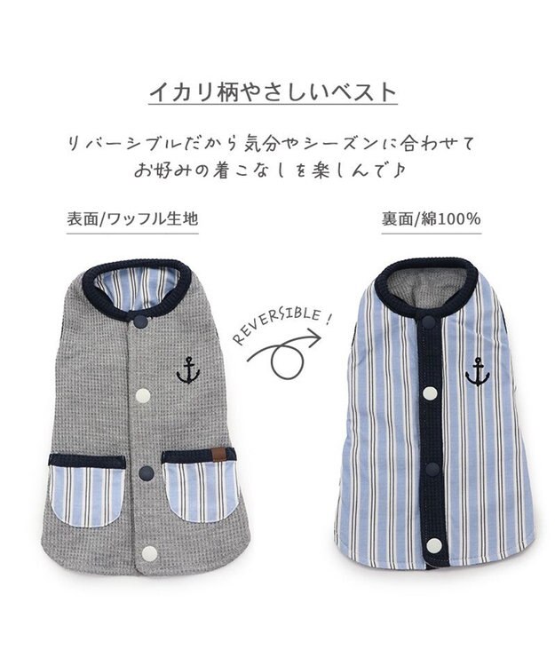 PET PARADISE ペットパラダイス  やさしいベスト 《錨 刺繍》 背中開き 中型犬 大型犬 グレー×ブルー