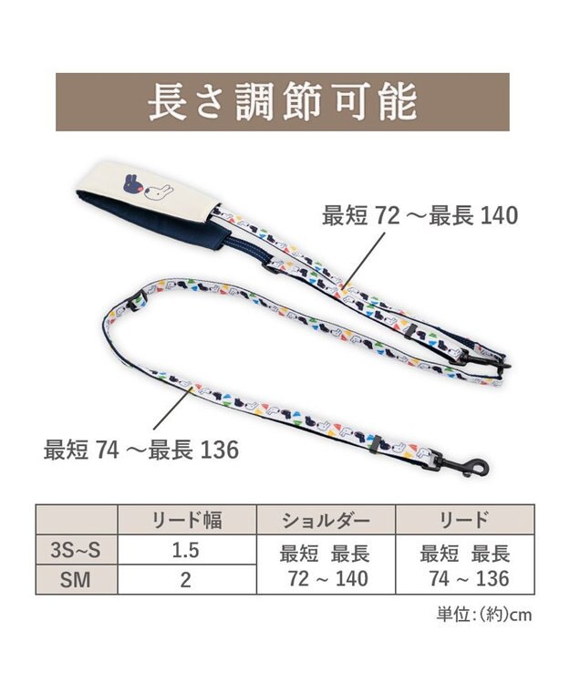 PET PARADISE リサとガスパール ショルダー リード 《三角柄》 ＳＭ 中型犬 ホワイト×ネイビー