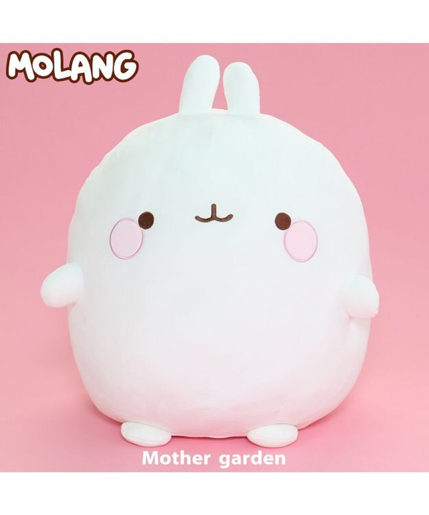 マザーガーデン MOLANG モラン ぬいぐるみ Lサイズ / Mother