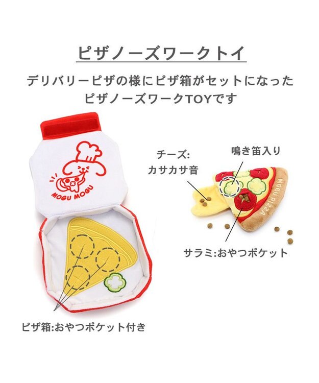 PET PARADISE ペットパラダイス ノーズワークトイ 《ピザ》 イエロー