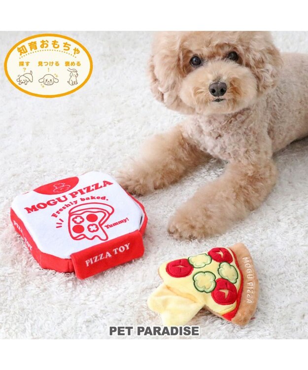 PET PARADISE ペットパラダイス ノーズワークトイ 《ピザ》 イエロー