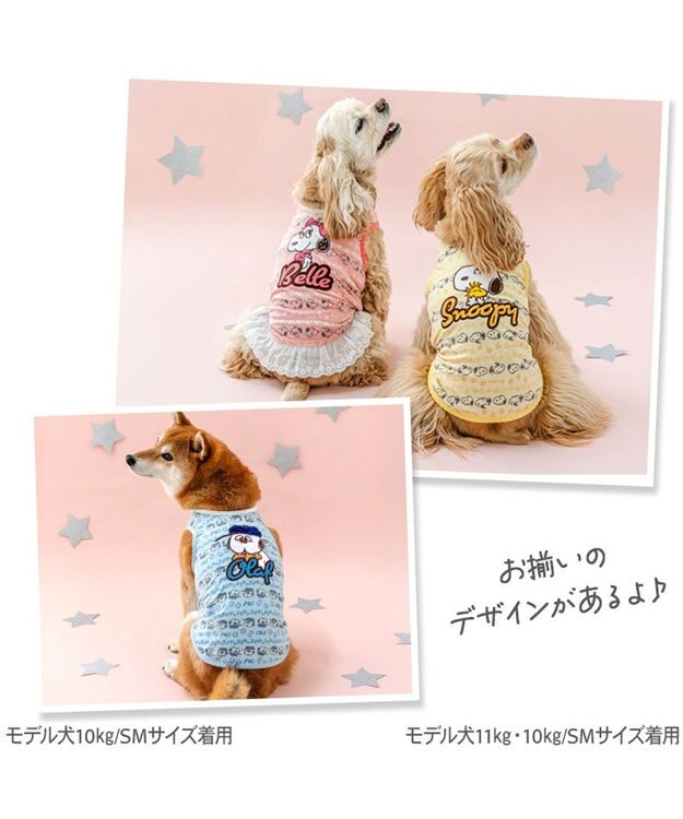 PET PARADISE スヌーピー お気に入り タンクトップ 《ベル》 中型犬 ピンク