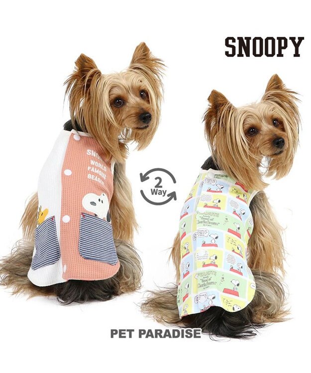 PET PARADISE スヌーピー やさしいベスト リバーシブル 小型犬 コミック柄