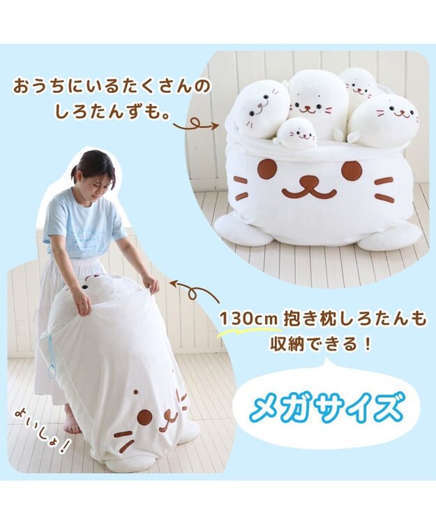 Mother garden しろたん＆らっこいぬ デカ ごろ寝 抱き枕 メガ巾着付きセット シリアルナンバー入り -