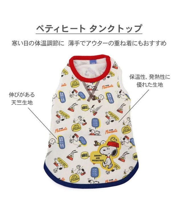 PET PARADISE スヌーピー ペティヒート天竺 タンクトップ 《えさ皿柄》 中型犬 大型犬 えさ皿柄