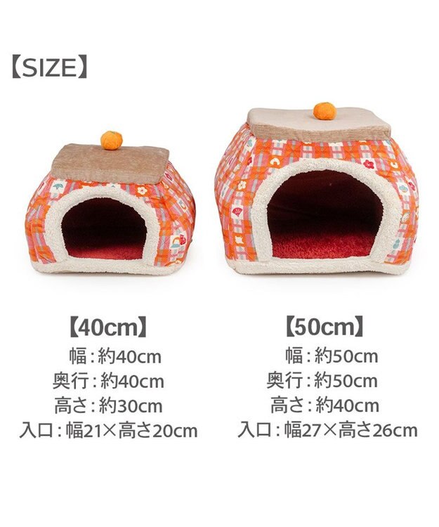 PET PARADISE ペットパラダイス ポカポカ こたつ ハウス Ｍ （40cm） レッド