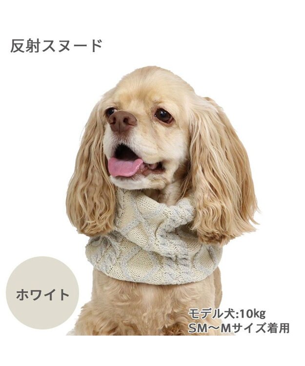 PET PARADISE ペットパラダイス 反射スヌード 《ホワイト》 中型犬 大型犬 ホワイト
