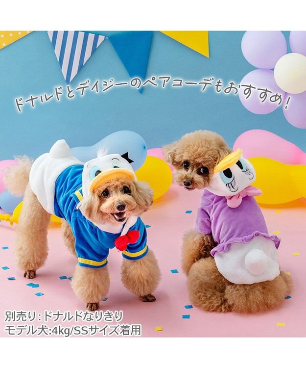 PET PARADISE ディズニー デイジーダック なりきり 小型犬 パープル