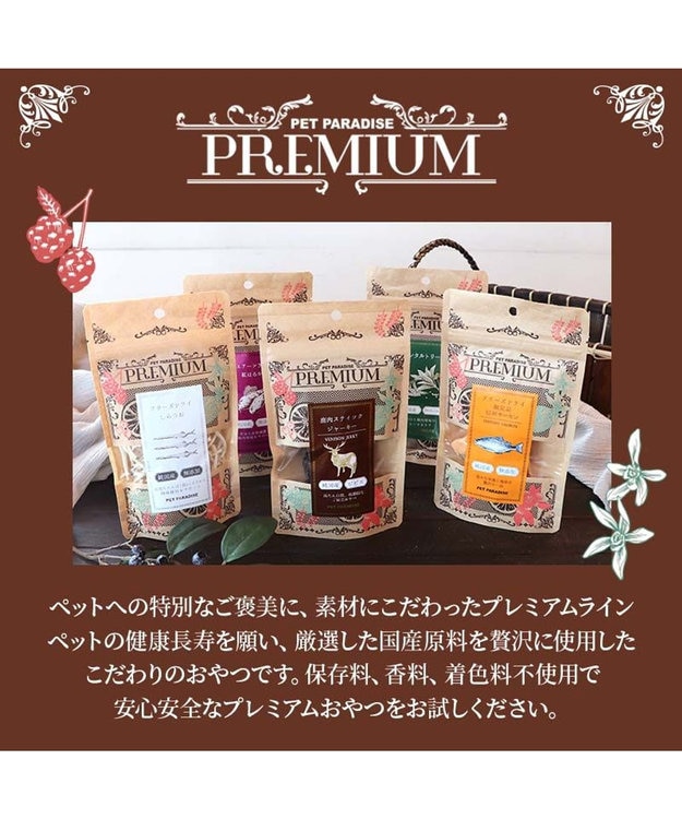 鹿あばら骨ジャーキー 40g 国産 / PET PARADISE | 【通販】雑貨