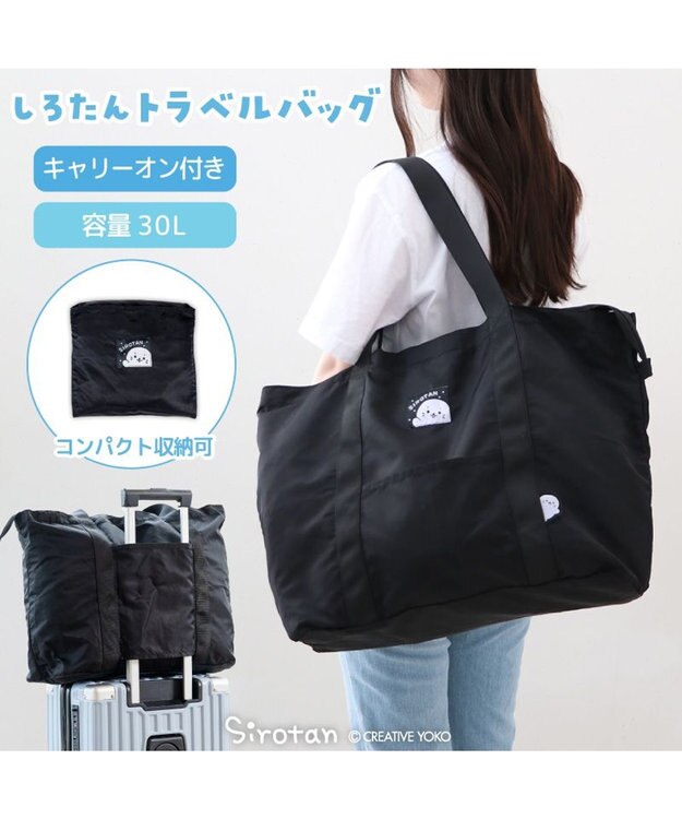 Mother garden しろたん トラベルバッグ 《ブラック》 黒