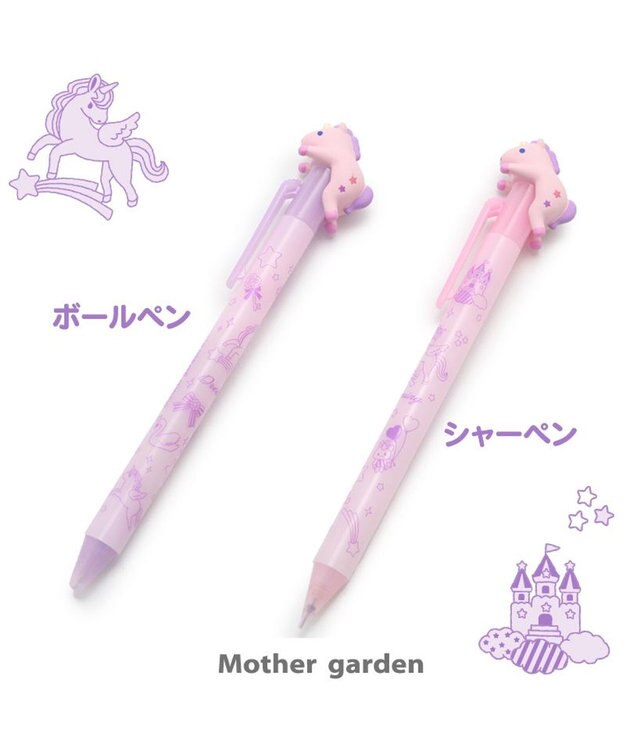 Mother garden マザーガーデン ユニコーン のっかり ボールペン＆シャーペン 《単品》 ボールペン