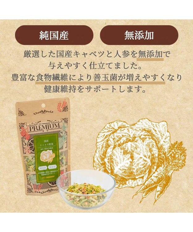 PET PARADISE ペットパラダイス  ミックス野菜ふりかけ -