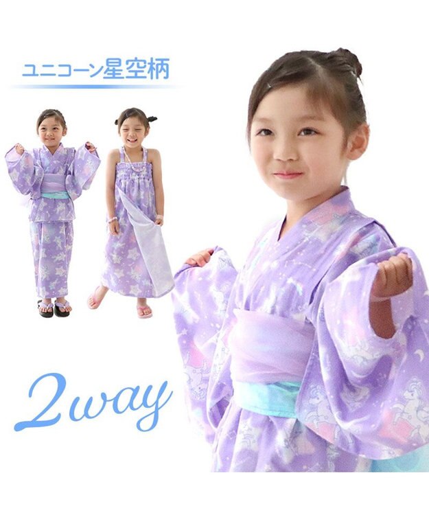 Mother garden マザーガーデン 2024 キッズ2WAY セパレート 浴衣 《ユニコーン 星空柄》 110/120/130/140 ユニコーン星空柄