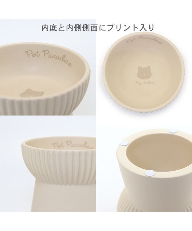 PET PARADISE 猫 フードボウル 陶器 《ホワイト /ベージュ》 ベージュ